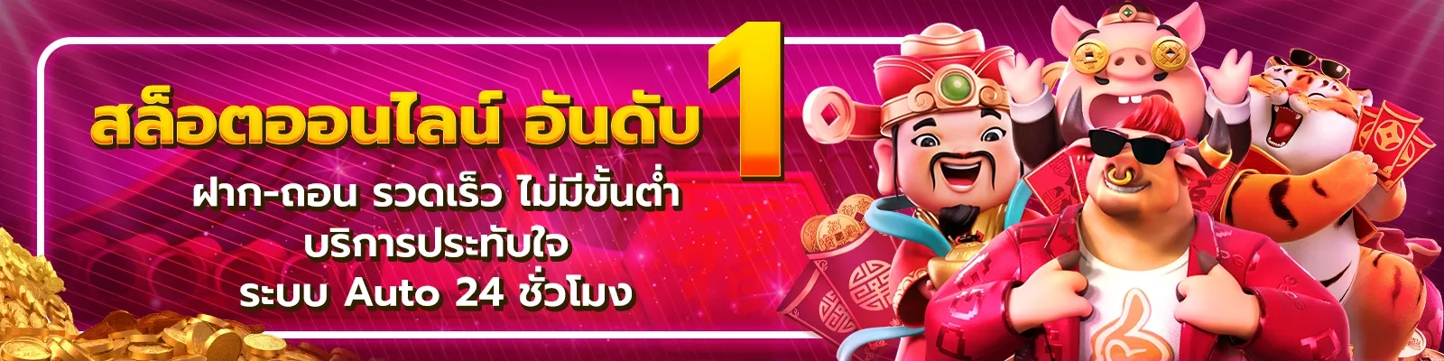 สล็อต pg เว็บ ตรง แตก หนัก 2025